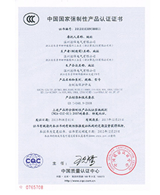 125型/4P、3P 控制保护开关CCC证书