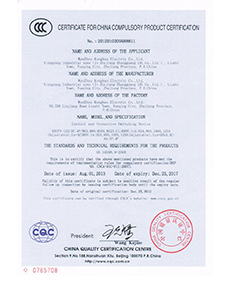 KBCPS-125型CCC英文证书